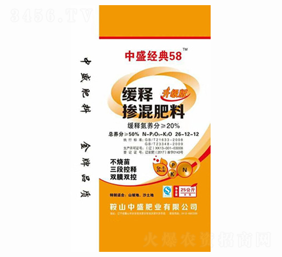 穩定性摻混肥料26-12-12-中盛經典25-中盛肥業