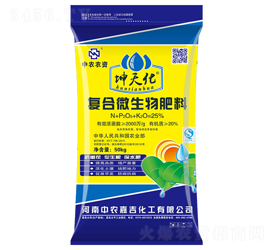 復(fù)合微生物肥料-坤天化-中農(nóng)嘉吉