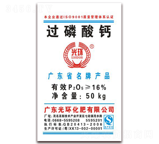16%^}50kg-h