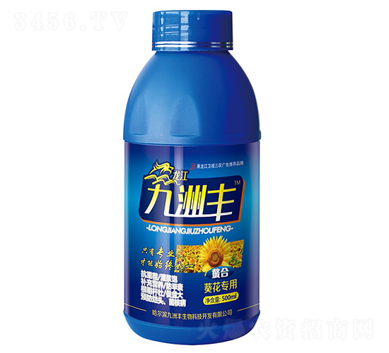 葵花專用營養濃縮精華液-九洲豐