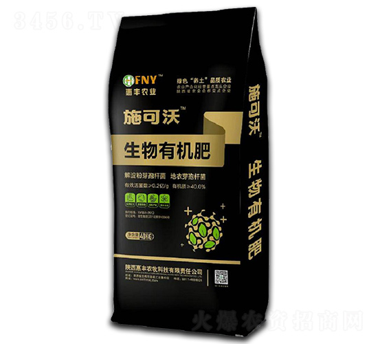 生物有機肥-施可沃-惠豐農牧