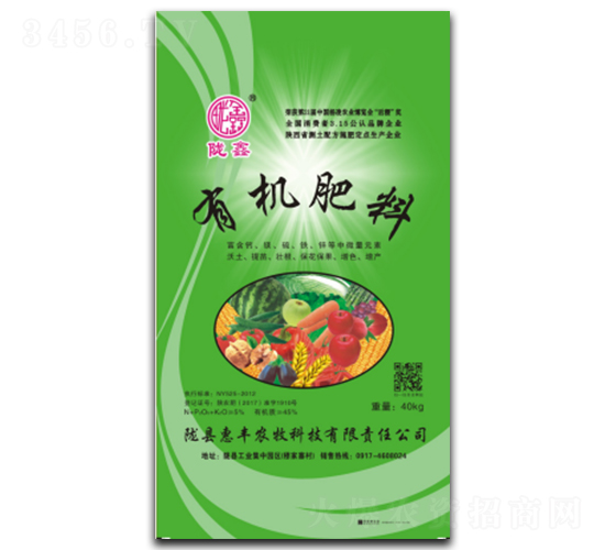 有機肥料-隴鑫-惠豐農牧
