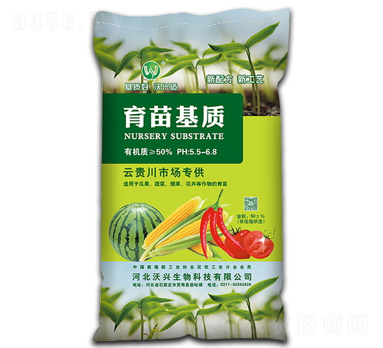 育苗基質(zhì)-沃興生物