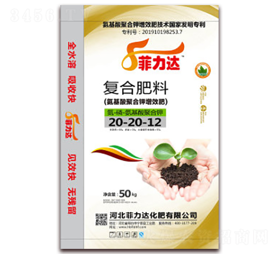 50kg復合肥料20-20-12-菲力達