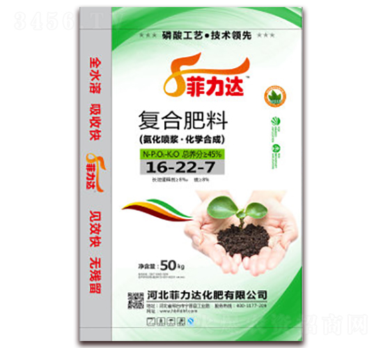 復合肥料16-22-7-菲力達