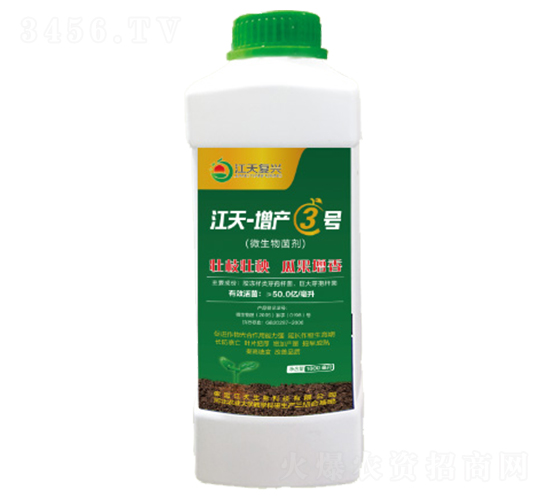 微生物菌劑-江天-增產3號