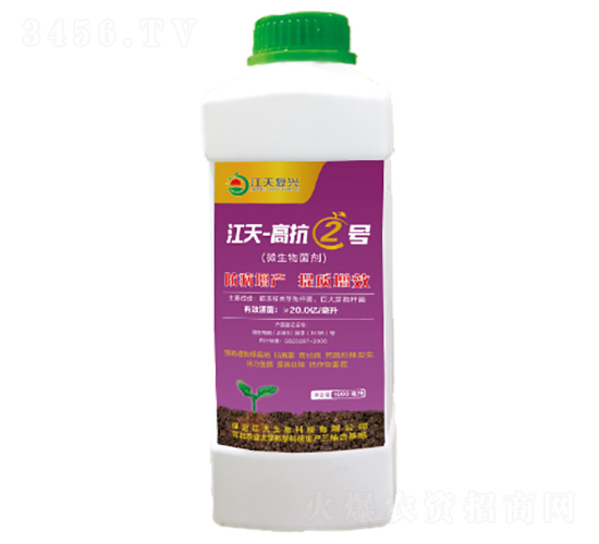 微生物菌劑-江天-高抗2號(hào)