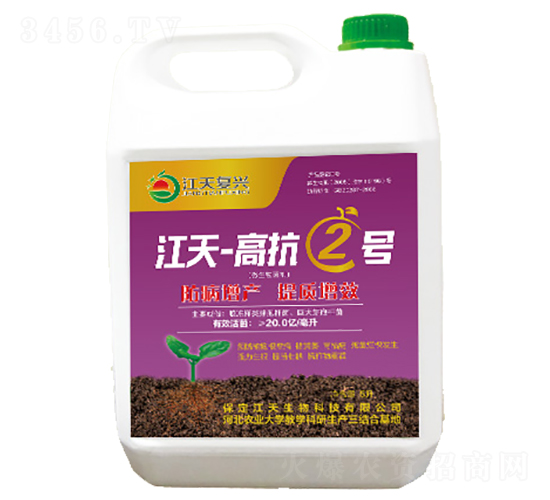5L微生物菌劑-江天-高抗2號