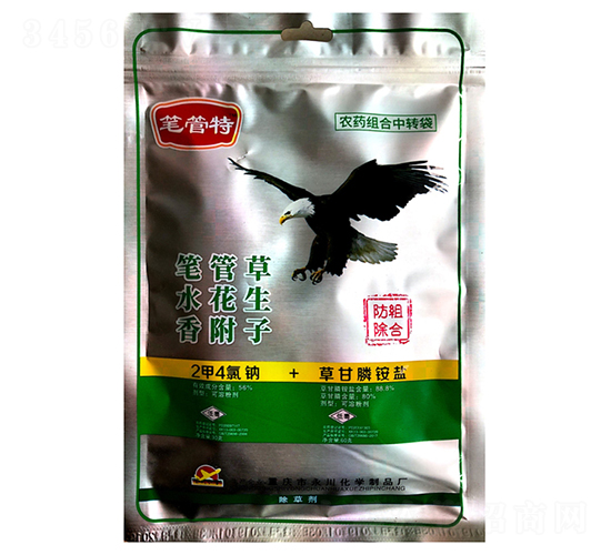56%2甲4氯鈉+80%草甘膦銨鹽-筆管特-永川化學