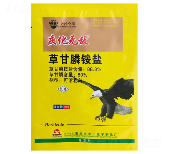 80%草甘膦銨鹽可溶粉劑【60g】-慶化無敵-永川化學