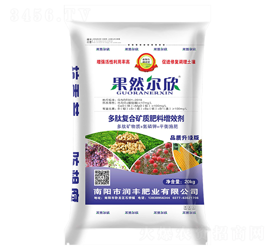 多肽復合礦質肥料增效劑-果然爾欣-潤豐肥業