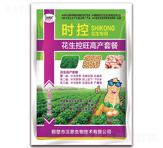 花生控旺高產(chǎn)套餐-時控-漢思倍