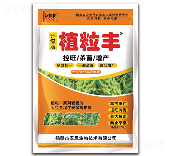大豆毛豆高產套餐-植粒豐-漢思倍