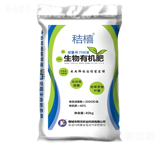 生物有機肥-秸橲-熙鴻農業