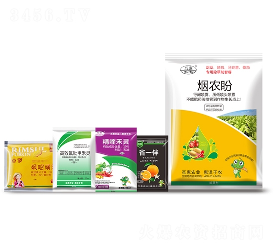 煙草、辣椒、馬鈴薯、番茄專用除草劑套餐-互惠