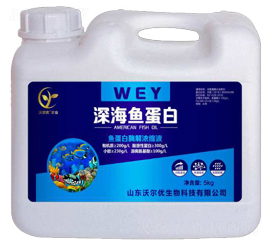 深海魚(yú)蛋白（5kg）-山東沃爾優(yōu)