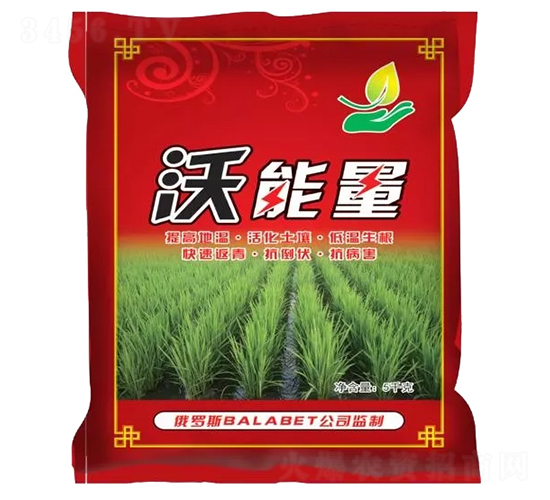 沃能量-鑫豐嘉保