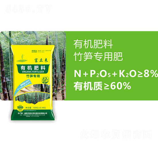 竹筍專用有機(jī)肥料-富立來
