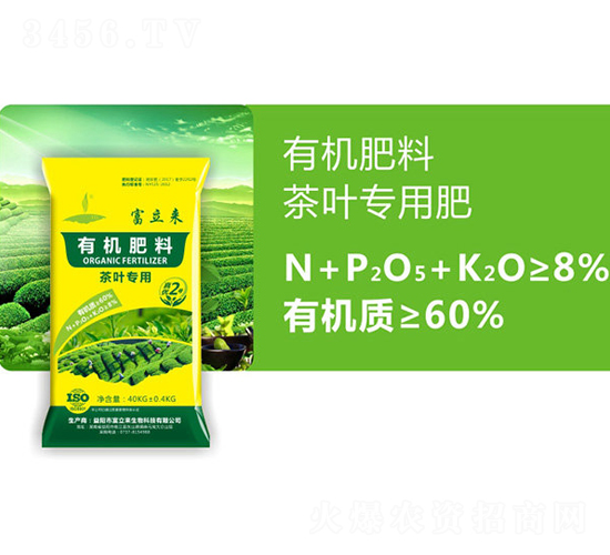 茶葉專用肥有機(jī)肥料-富立來(lái)