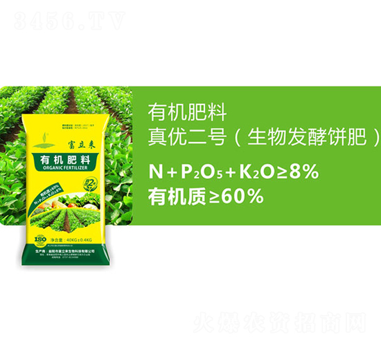 生物發酵餅肥-真優二號-富立來