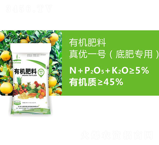 底肥專用有機肥料-真優一號-富立來