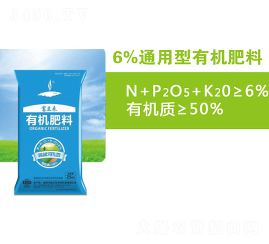 6%通用型有機(jī)肥料-富立來