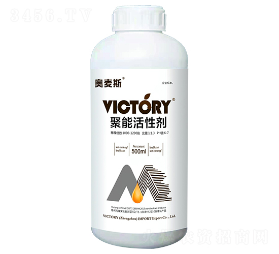 500ml聚能活性劑-奧麥斯-維柯托瑞