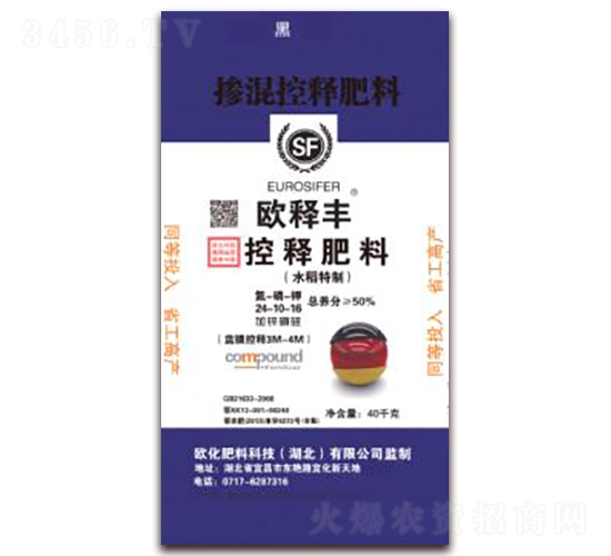 水稻特制控釋肥料-歐釋豐