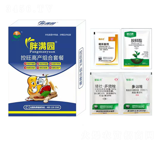 控旺高產(chǎn)組合套餐-胖滿園-標(biāo)正農(nóng)化