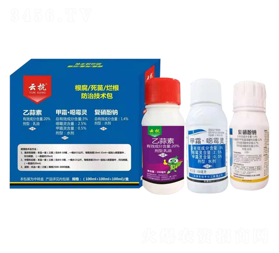 根腐死苗爛根防治技術包-云抗-標正農化