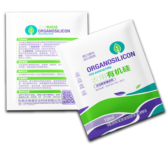 農(nóng)用有機(jī)硅-唯喜農(nóng)業(yè)