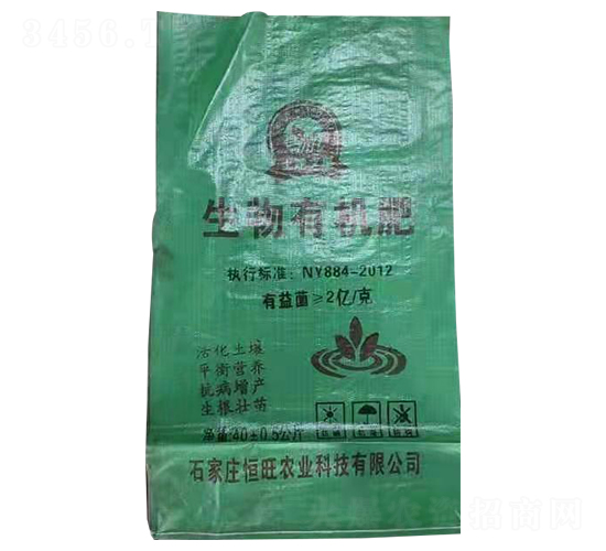 生物有機肥-恒旺農業