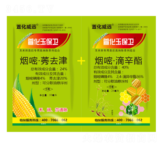 玉米田苗后除草劑組合-萱化玉保衛-萱化威遠