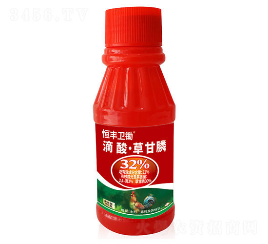 32%滴酸·草甘膦（150g）-恒豐衛鋤-恒豐化工