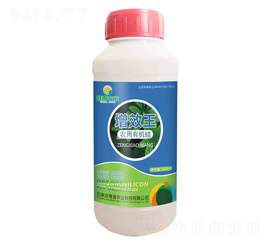 農用有機硅-增效王-唯喜農業