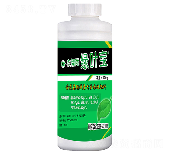 綠葉寶（含氨基酸微量元素水溶肥料）-農智雨-冀雨現代