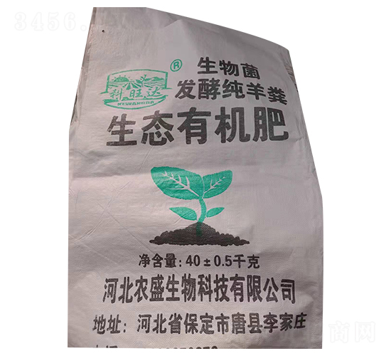 生物菌發酵純羊糞生態有機肥-科旺達-農盛生物
