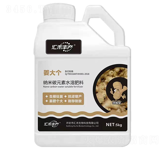 納米碳元素水溶肥料-姜大個-匯禾豐產