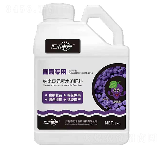 葡萄專用納米碳元素水溶肥料-匯禾豐產