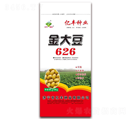 金大豆626-大豆種子-億豐種業