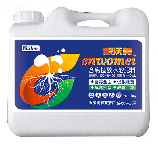 å«è…æ¤é…¸æ°´æº¶è‚¥æ–™-æ ¹æ²ƒç¾Ž-æ²³å—æ²ƒçˆ¾ç¾Ž