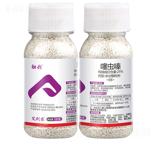 25%噻蟲嗪水分散粒劑（瓶裝）-觸彩-艾利農