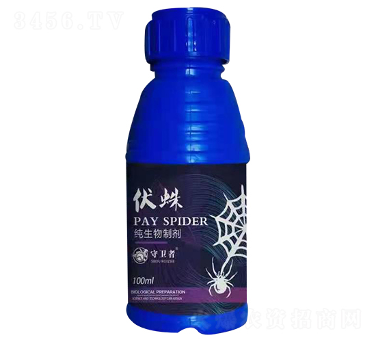 純生物制劑-伏蛛-恒立遠