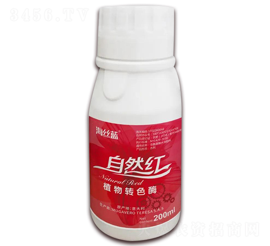 植物轉色酶-自然紅-海絲藍