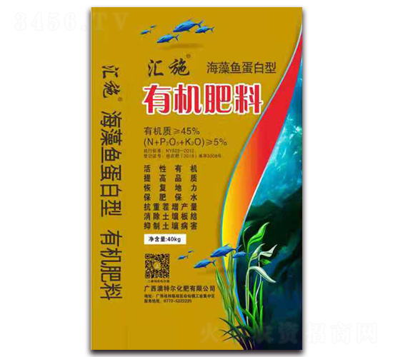 海藻魚蛋白型有機(jī)肥料-匯施-澳特爾