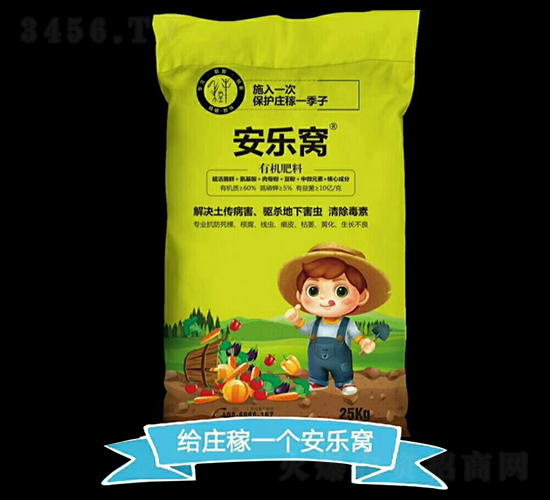 有機(jī)肥料-安樂窩-新航天