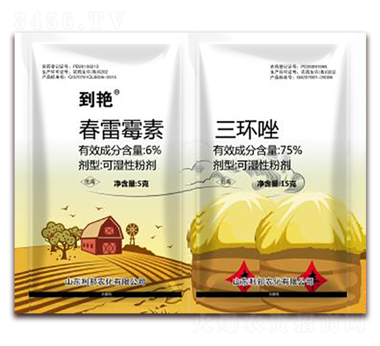 6%春雷霉素+75%三環唑-利邦農化