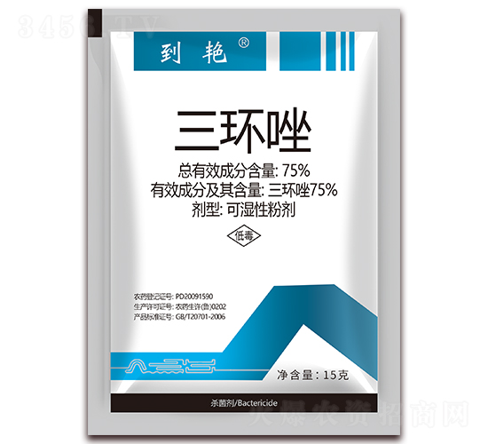 75%三環唑可濕性粉劑-到艷-利邦農化
