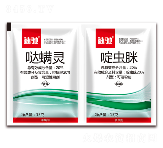 20%噠螨靈+20%啶蟲脒-速馳-利邦農化