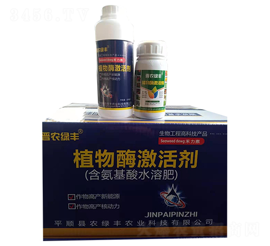 植物酶激活劑（含氨基酸水溶肥）-晉農綠豐